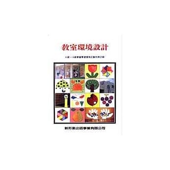 教室环境设计 pdf epub mobi 电子书 下载