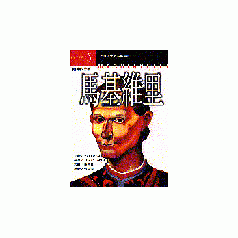 马基维里 pdf epub mobi 电子书 下载