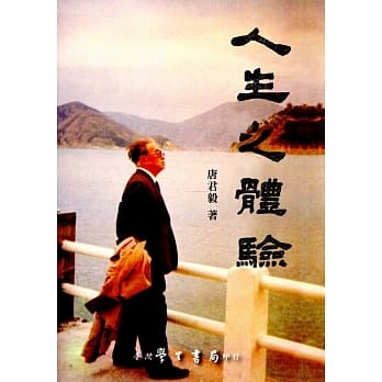 人生之体验 pdf epub mobi 电子书 下载