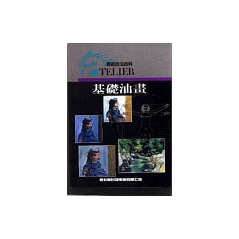 基础油画 12 pdf epub mobi 电子书 下载