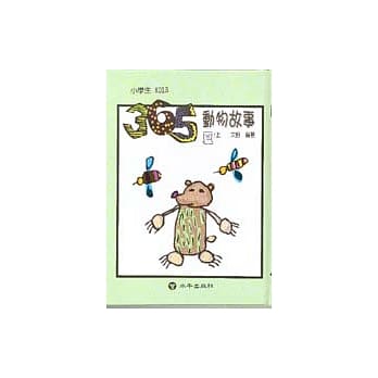 365动物故事(夏)上 pdf epub mobi 电子书 下载