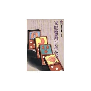 家庭医药百科全书. 3 pdf epub mobi 电子书 下载