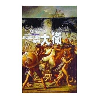 印象花园6大卫 pdf epub mobi 电子书 下载