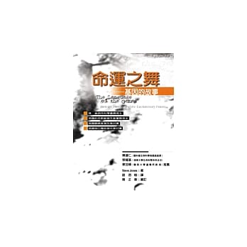 命运之舞：基因的故事 pdf epub mobi 电子书 下载