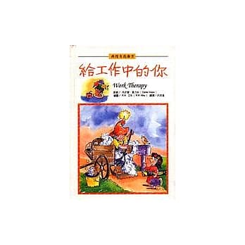 给工作的你 pdf epub mobi 电子书 下载