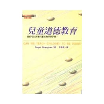 儿童道德教育 pdf epub mobi 电子书 下载