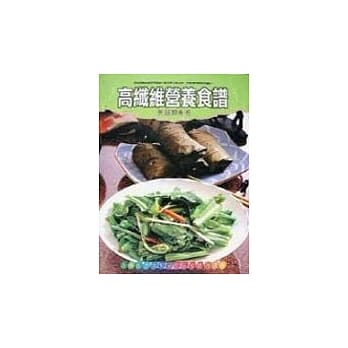 高纤维营养食谱 pdf epub mobi 电子书 下载