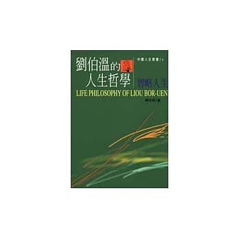 刘伯温的人生哲学－智略人生 pdf epub mobi 电子书 下载