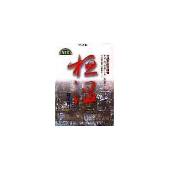 桓温 pdf epub mobi 电子书 下载