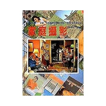 家庭摄影 pdf epub mobi 电子书 下载