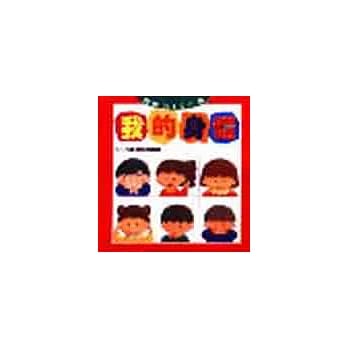 我的身体 pdf epub mobi 电子书 下载