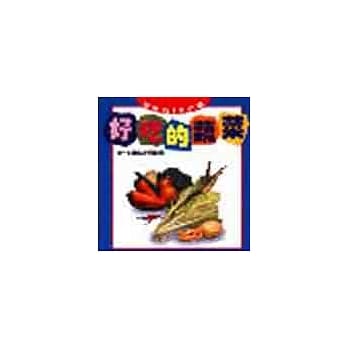 好吃的蔬菜 pdf epub mobi 电子书 下载