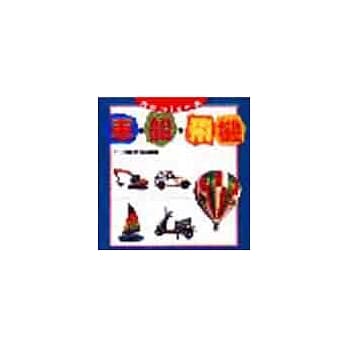 车．船．飞机 pdf epub mobi 电子书 下载