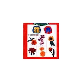 花卉 pdf epub mobi 电子书 下载