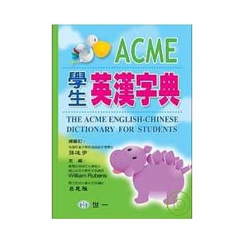 ACME学生英汉字典 pdf epub mobi 电子书 下载