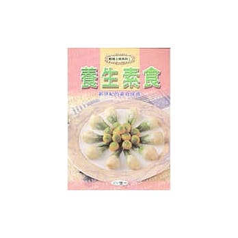 养生素食 pdf epub mobi 电子书 下载