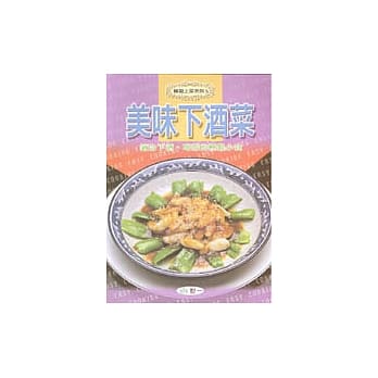 美味下酒菜 pdf epub mobi 电子书 下载