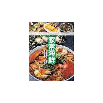 家常海鲜 pdf epub mobi 电子书 下载