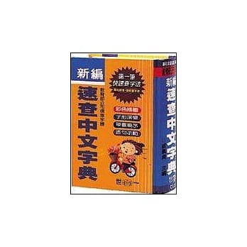 32K 新编速查中文字典（精） pdf epub mobi 电子书 下载