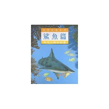 鲨鱼篇 pdf epub mobi 电子书 下载