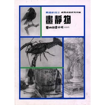 画静物 pdf epub mobi 电子书 下载