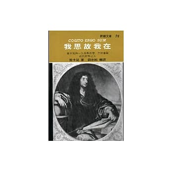 我思故我在 pdf epub mobi 电子书 下载