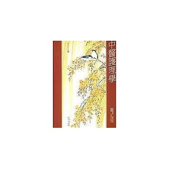 中医护理学 pdf epub mobi 电子书 下载
