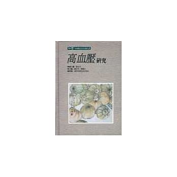 高血压研究 pdf epub mobi 电子书 下载