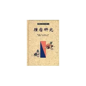 肿瘤研究 pdf epub mobi 电子书 下载