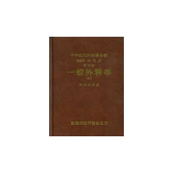 一般外科学 (上) pdf epub mobi 电子书 下载