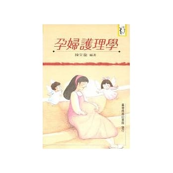 孕妇护理学 pdf epub mobi 电子书 下载