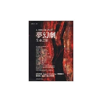 梦幻剧生命之旅 pdf epub mobi 电子书 下载