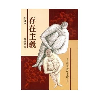 存在主义 pdf epub mobi 电子书 下载