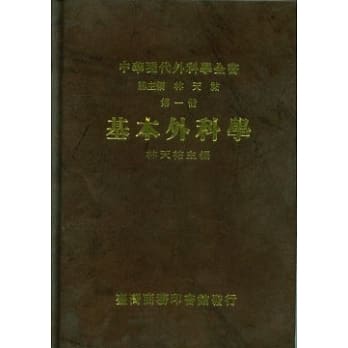 基本外科学 pdf epub mobi 电子书 下载