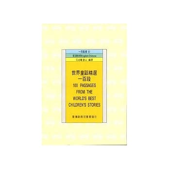 世界童话精选一百段 pdf epub mobi 电子书 下载