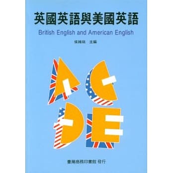 英国英语与美国英语 pdf epub mobi 电子书 下载