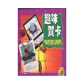 趣味贺卡 pdf epub mobi 电子书 下载