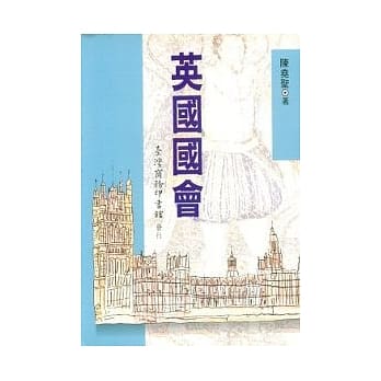 英国国会 pdf epub mobi 电子书 下载