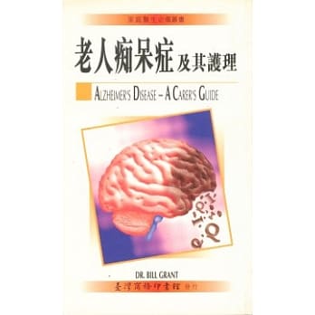 老人痴呆症及其护理 pdf epub mobi 电子书 下载