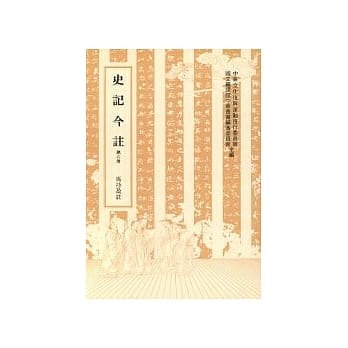 史记今註 (六) pdf epub mobi 电子书 下载