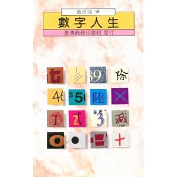 数字人生 pdf epub mobi 电子书 下载