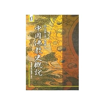 中国佛教史概说 pdf epub mobi 电子书 下载