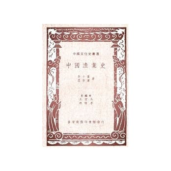 中国渔业史 pdf epub mobi 电子书 下载