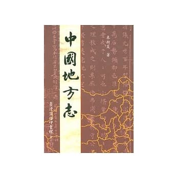 中国地方志 pdf epub mobi 电子书 下载