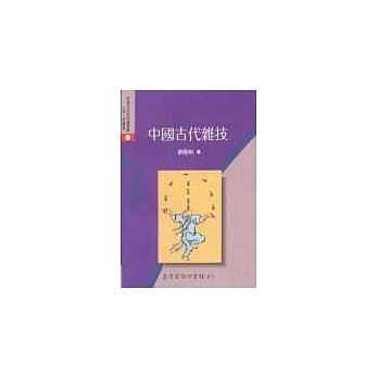 中国古代杂技 pdf epub mobi 电子书 下载