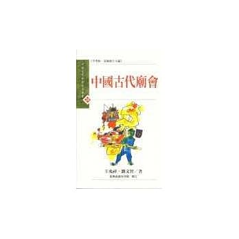 中国古代庙会 pdf epub mobi 电子书 下载