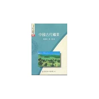 中国古代矿业 pdf epub mobi 电子书 下载