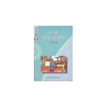 中国古代家庭教育 pdf epub mobi 电子书 下载