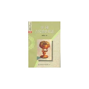 中国古代冶金史话 pdf epub mobi 电子书 下载