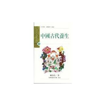 中国古代养生 pdf epub mobi 电子书 下载